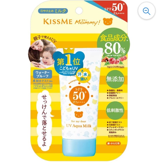 Kiss Me Mommy UV Aqua Milk Sunscreen Isehan SPF 50+ PA++++ Japanese Skincare - Picture 2 of 8